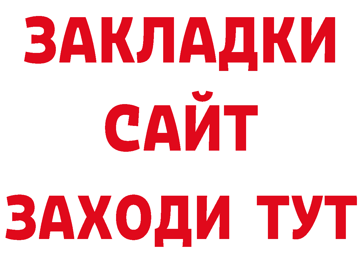 Бутират BDO 33% рабочий сайт это ОМГ ОМГ Куровское